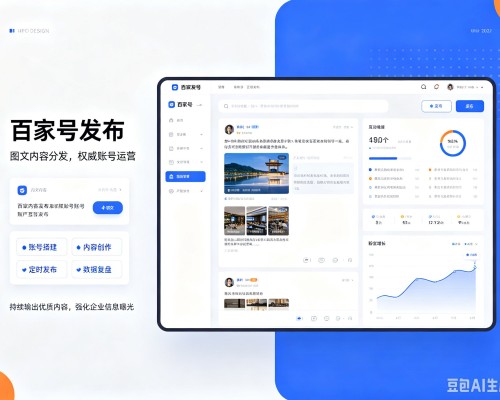 杭锦后旗百家号信息发布代运营